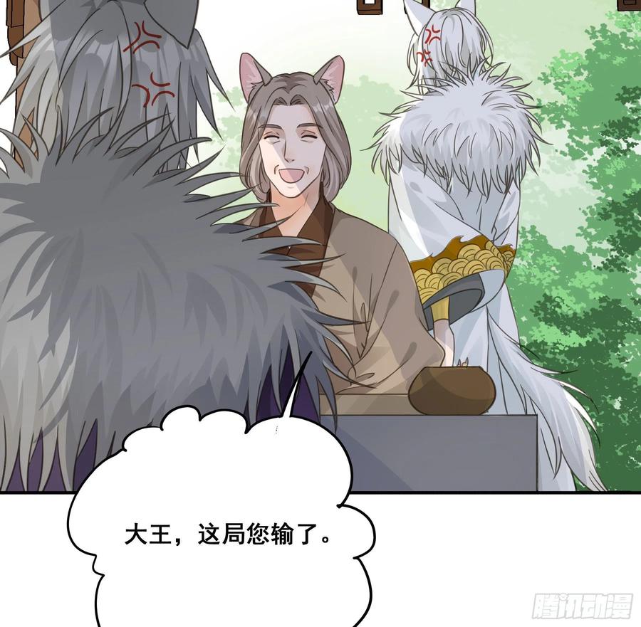 《君心不良》非她不娶 第24页