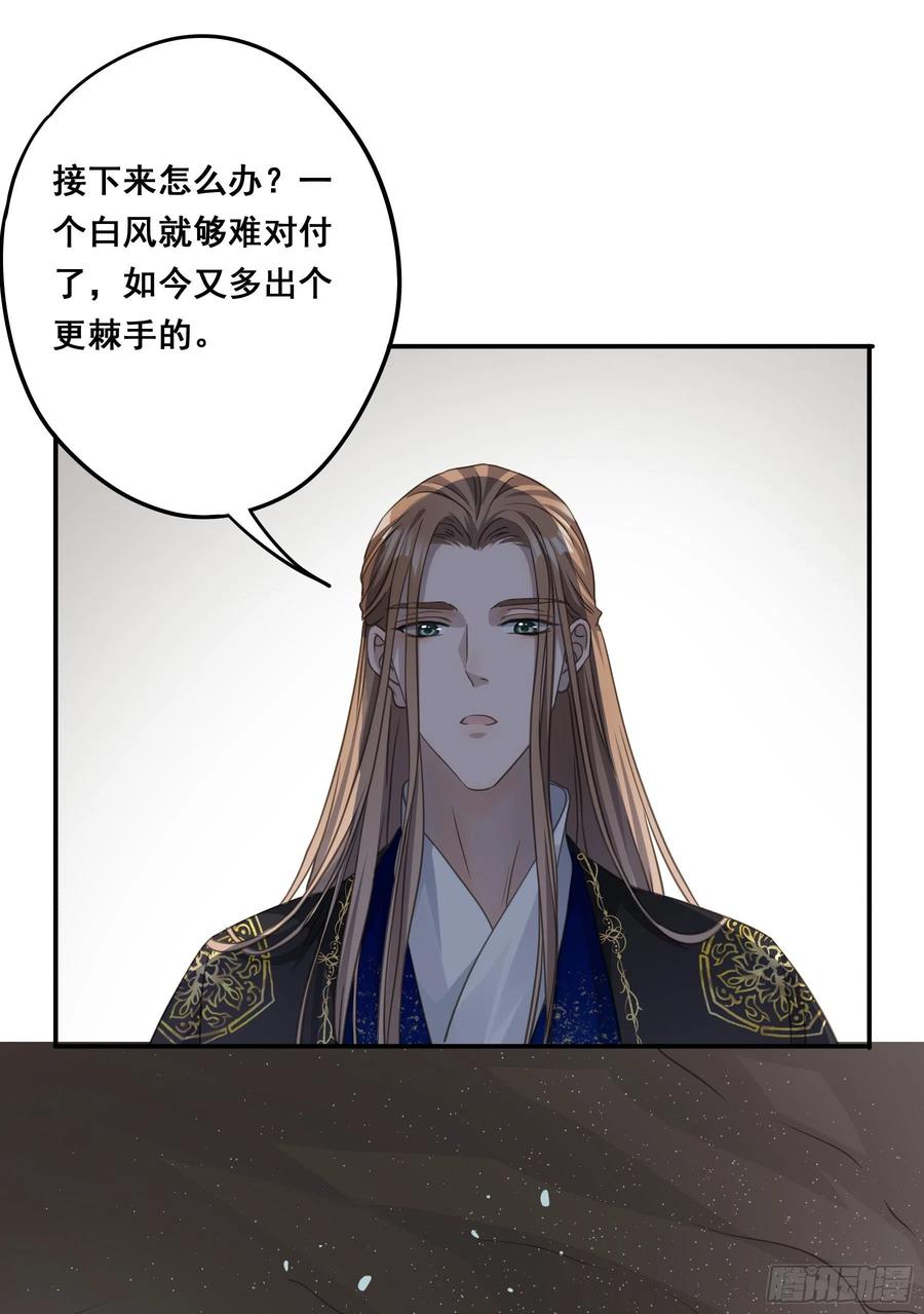 《君心不良》非她不娶 第3页