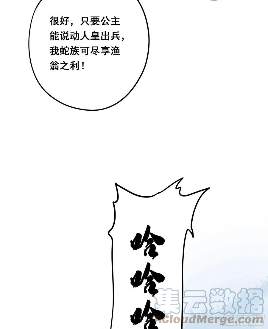 《君心不良》非她不娶 第13页