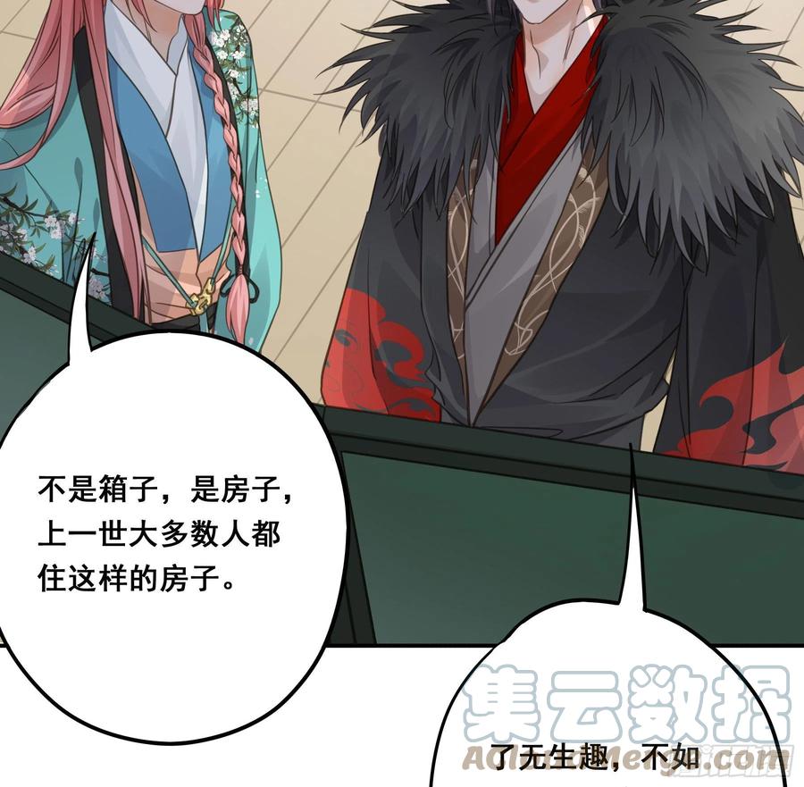 《君心不良》非她不娶 第37页