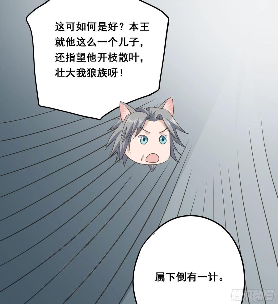 《君心不良》非她不娶 第27页