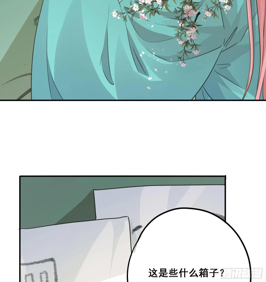 《君心不良》非她不娶 第35页