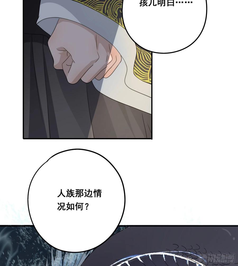 《君心不良》非她不娶 第11页