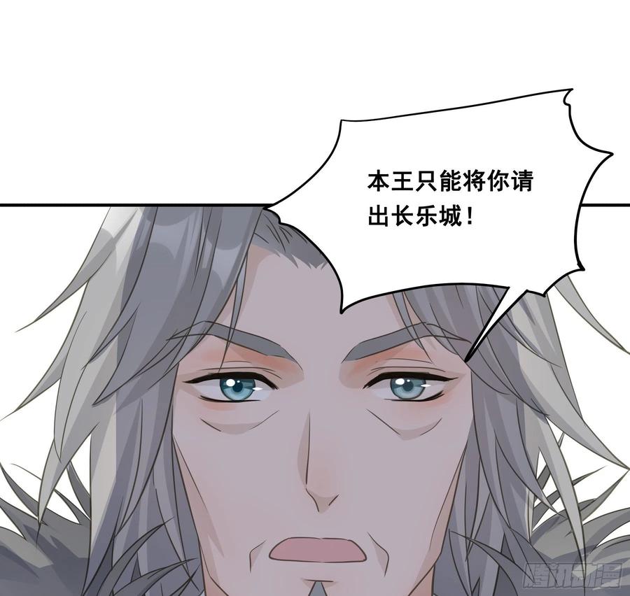 《君心不良》赐婚还是逼婚？ 第41页