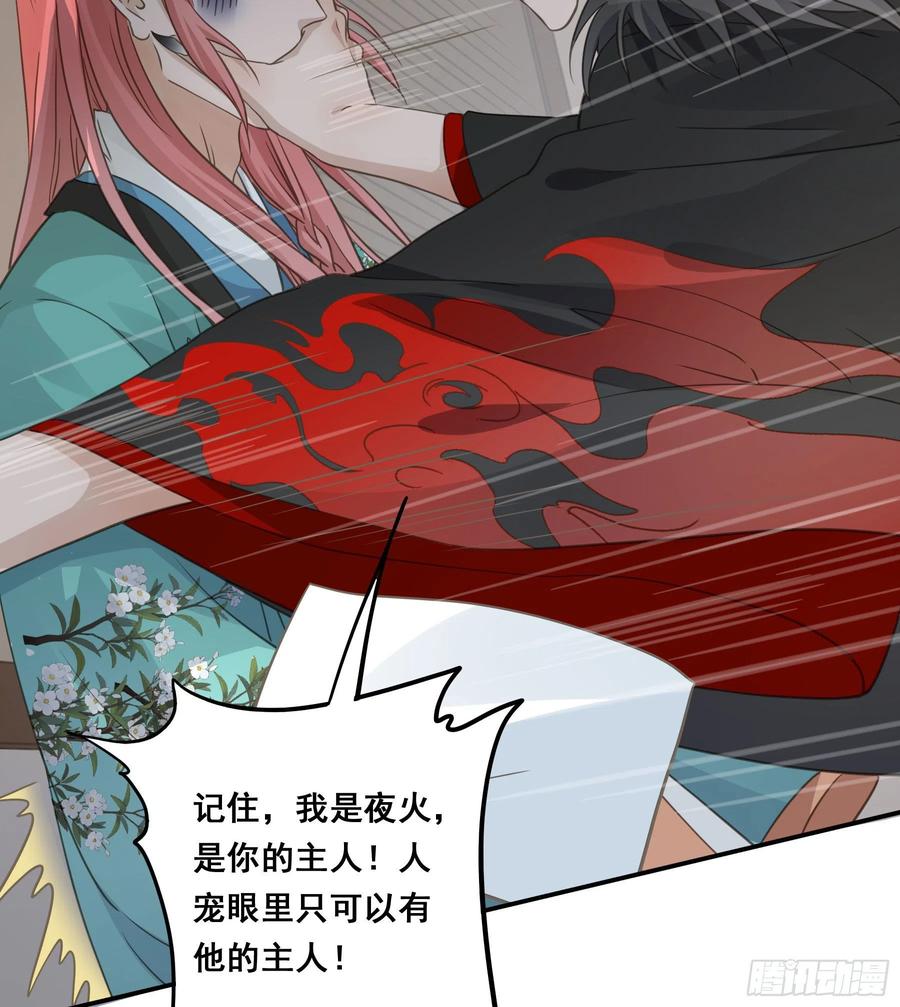 《君心不良》赐婚还是逼婚？ 第18页