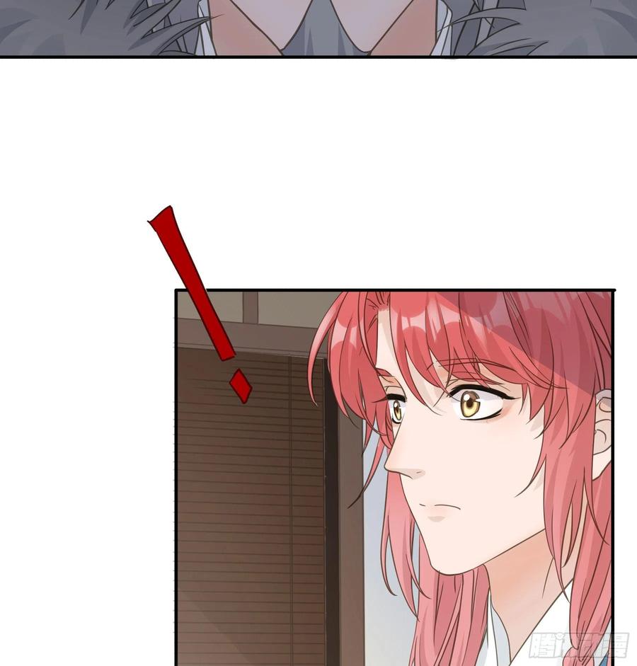 《君心不良》赐婚还是逼婚？ 第42页