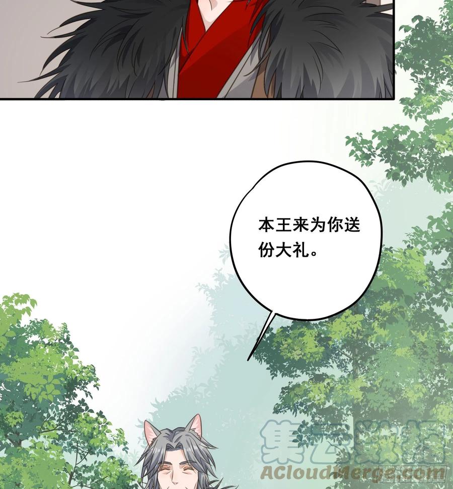 《君心不良》赐婚还是逼婚？ 第28页