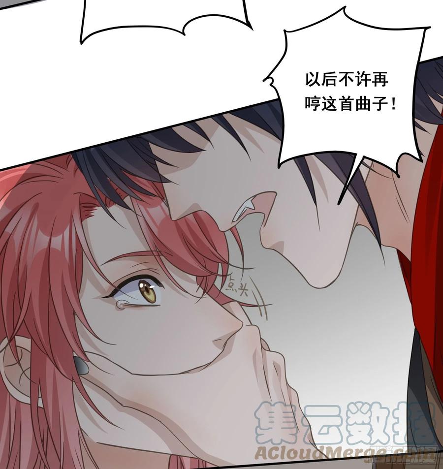 《君心不良》赐婚还是逼婚？ 第19页