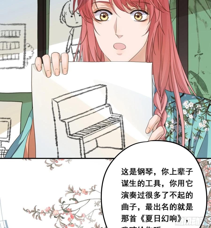 《君心不良》赐婚还是逼婚？ 第5页