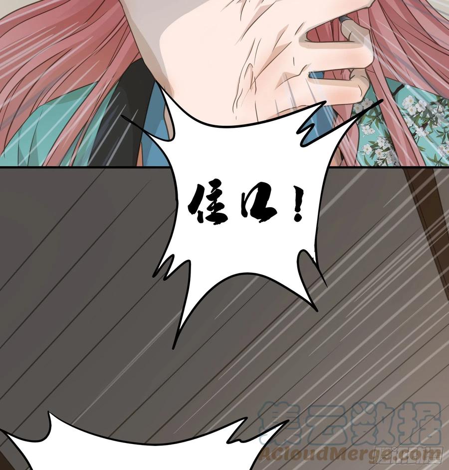 《君心不良》赐婚还是逼婚？ 第16页