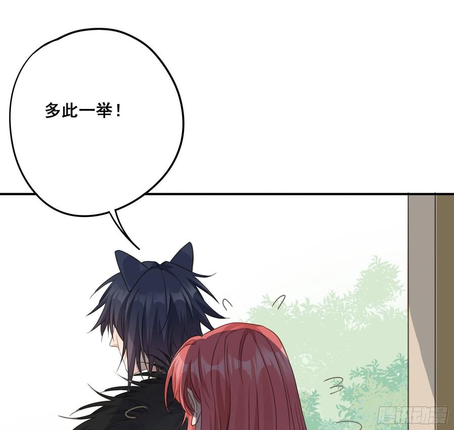 《君心不良》赐婚还是逼婚？ 第3页