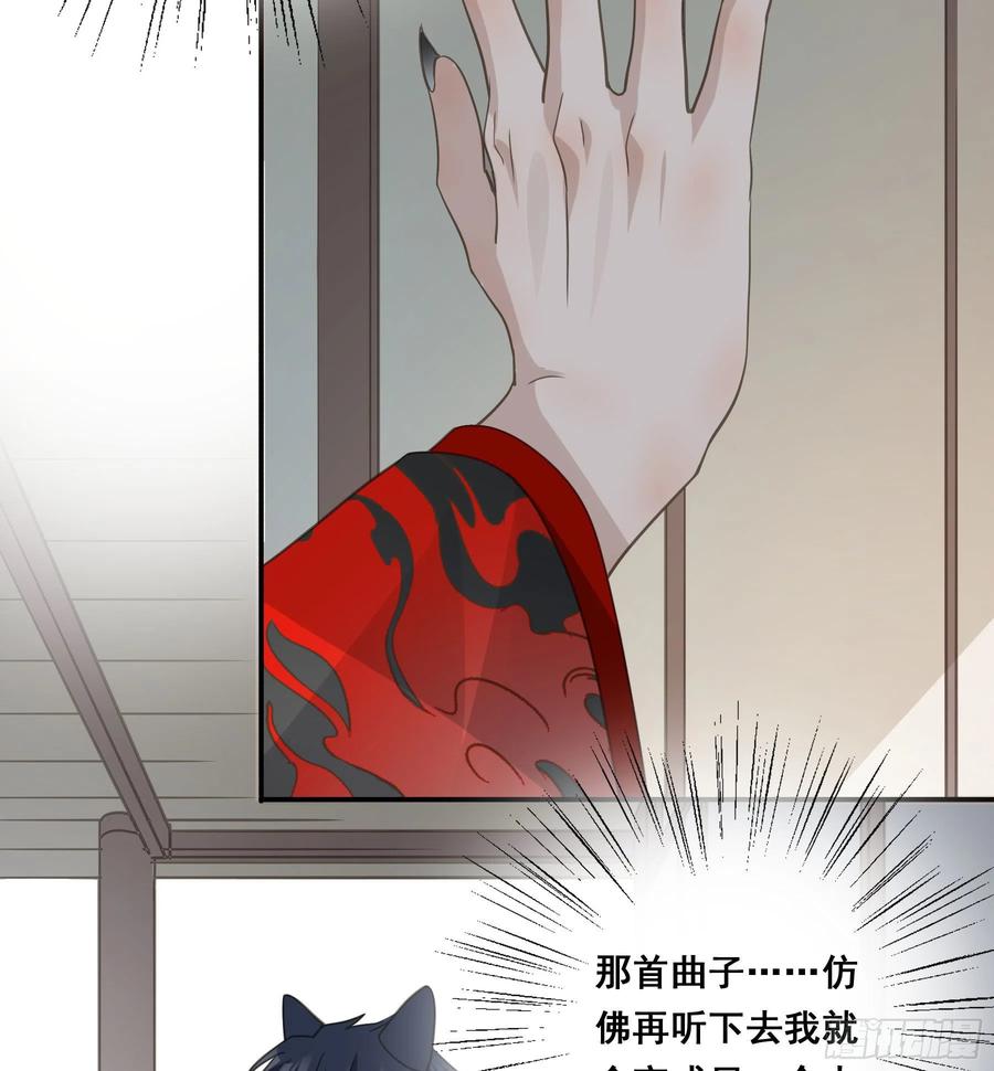《君心不良》赐婚还是逼婚？ 第24页