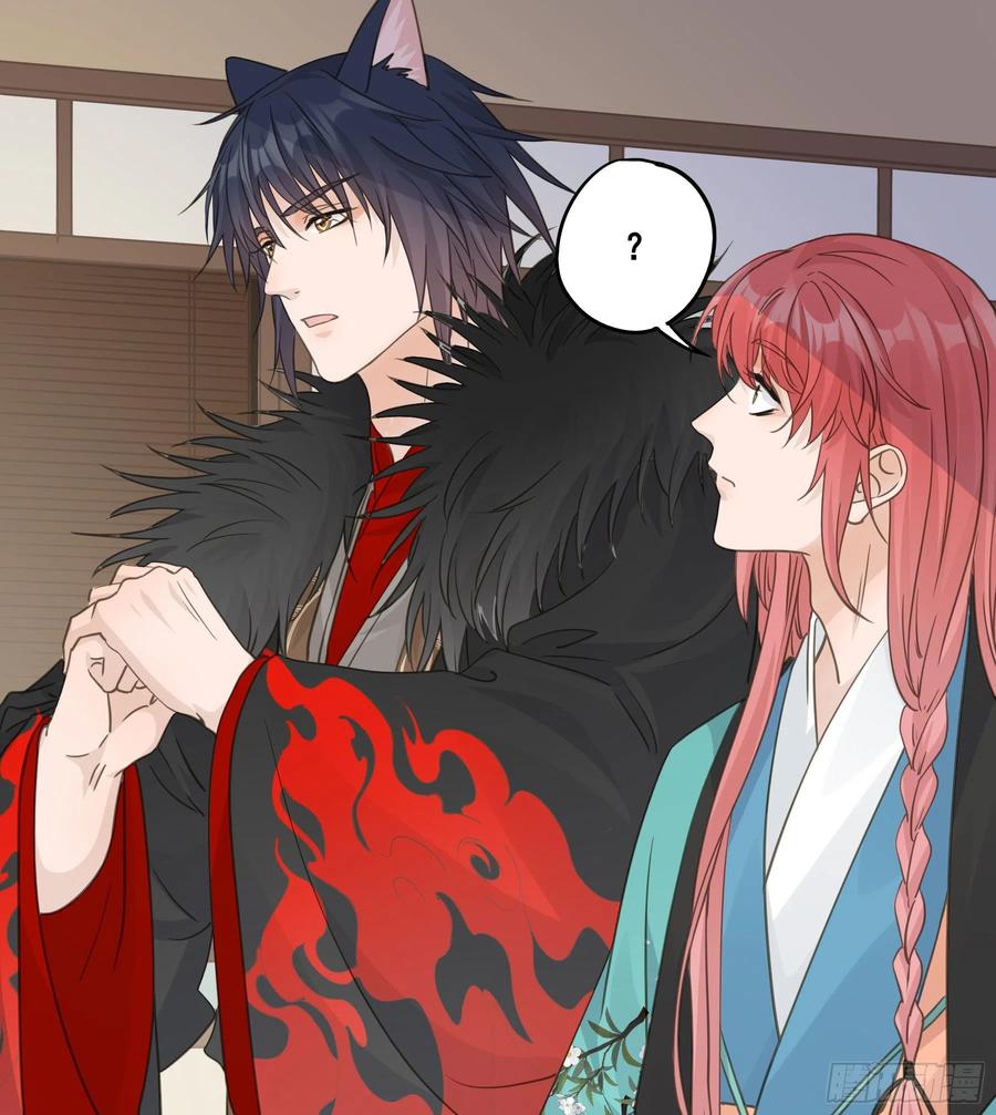 《君心不良》赐婚还是逼婚？ 第44页