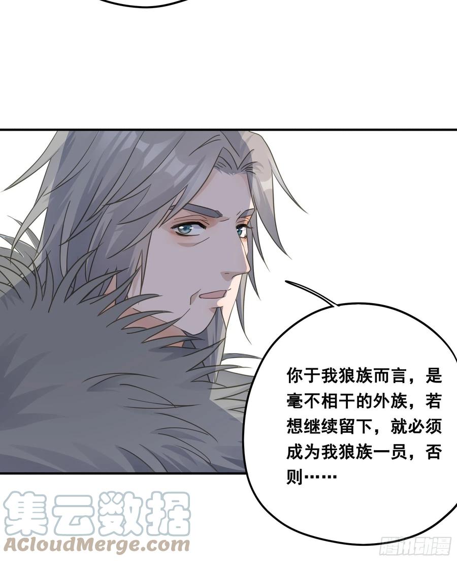 《君心不良》赐婚还是逼婚？ 第40页
