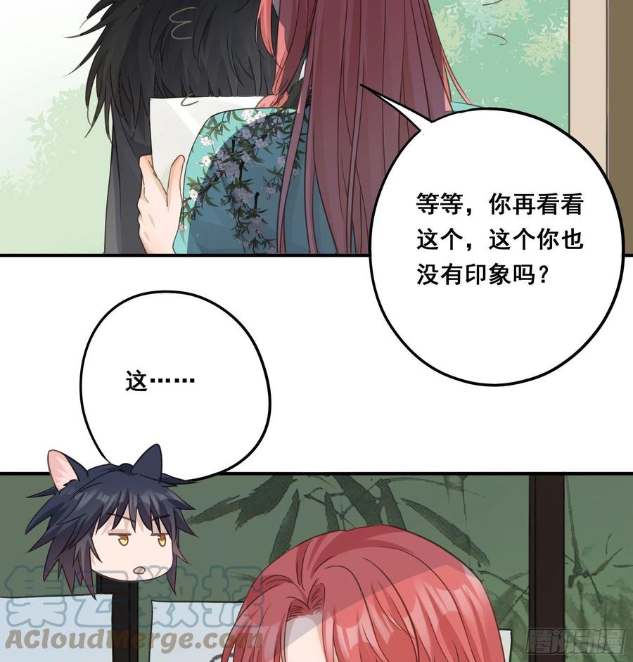 《君心不良》赐婚还是逼婚？ 第4页