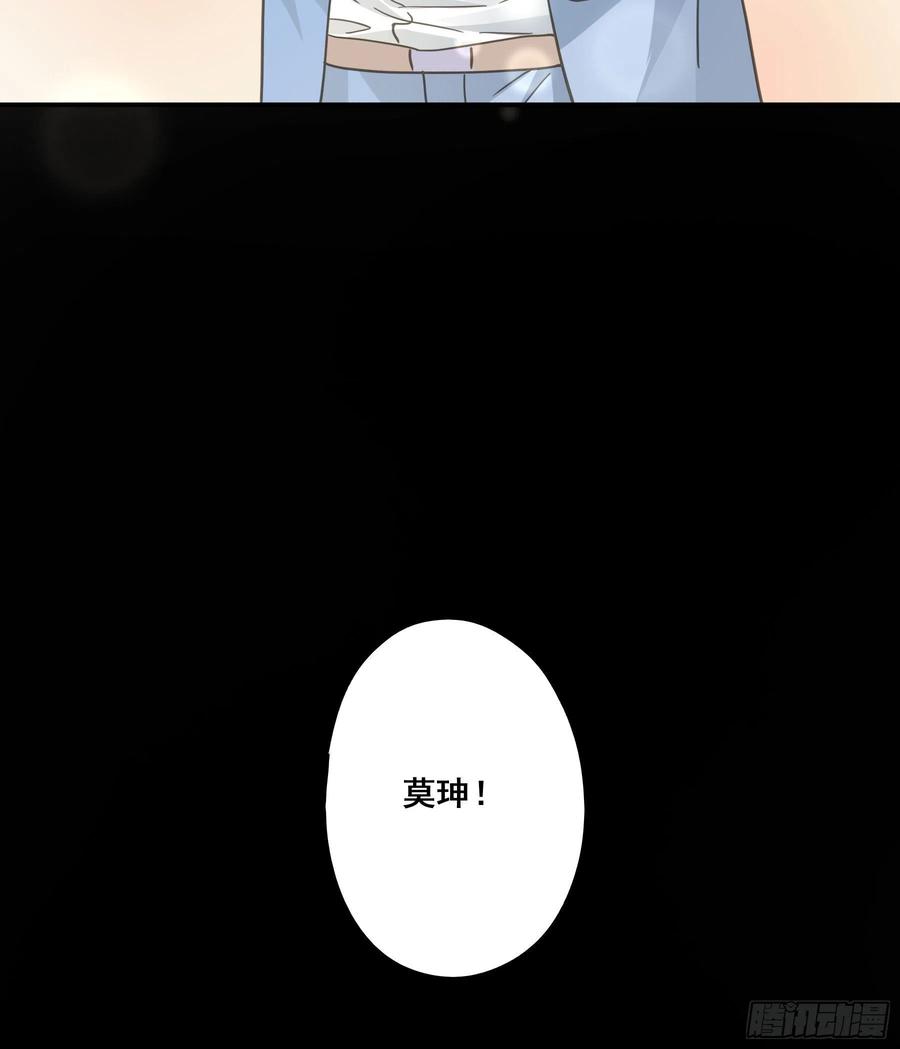 《君心不良》赐婚还是逼婚？ 第12页