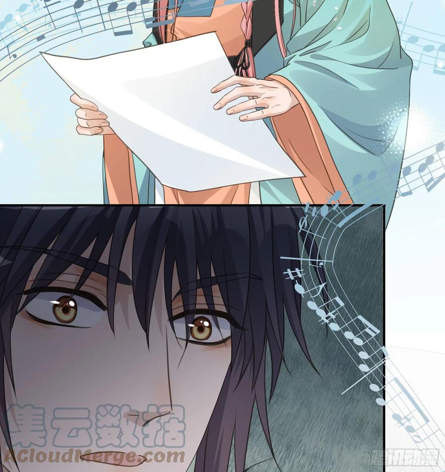 《君心不良》赐婚还是逼婚？ 第7页