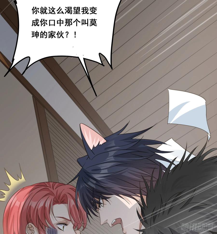 《君心不良》赐婚还是逼婚？ 第17页