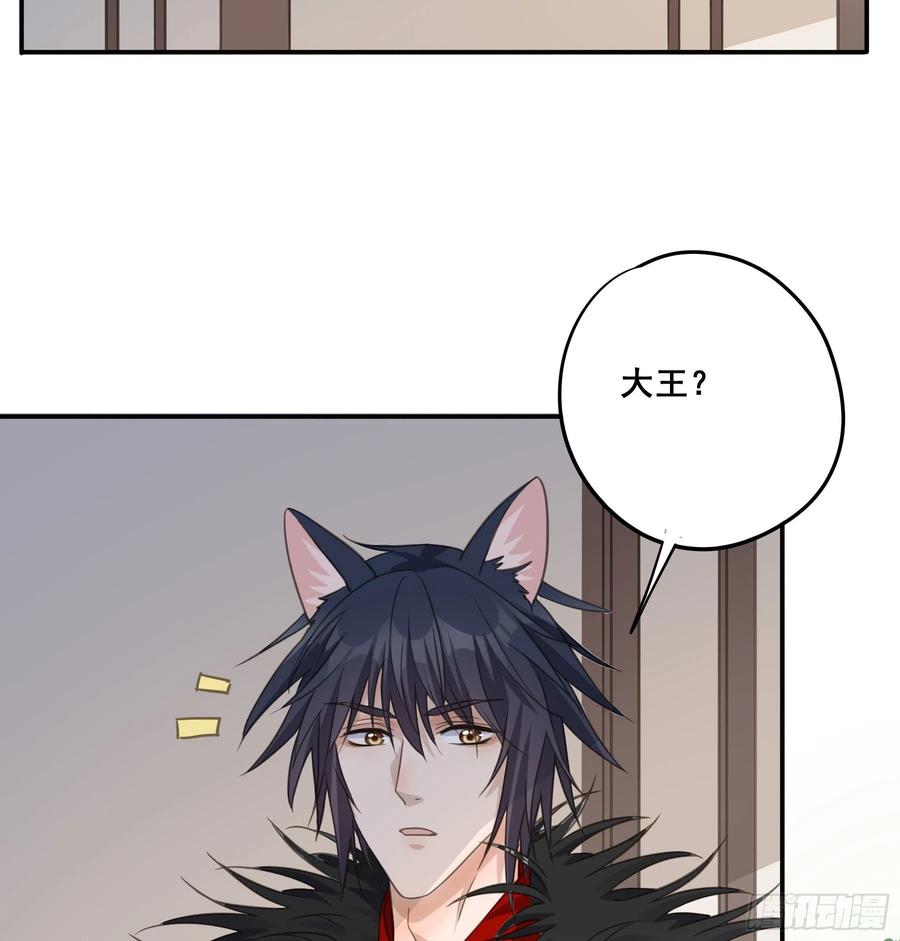 《君心不良》赐婚还是逼婚？ 第27页