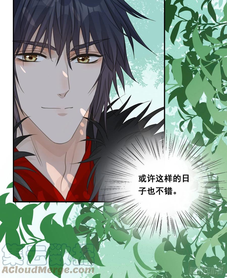 《君心不良》这样也不错 第43页