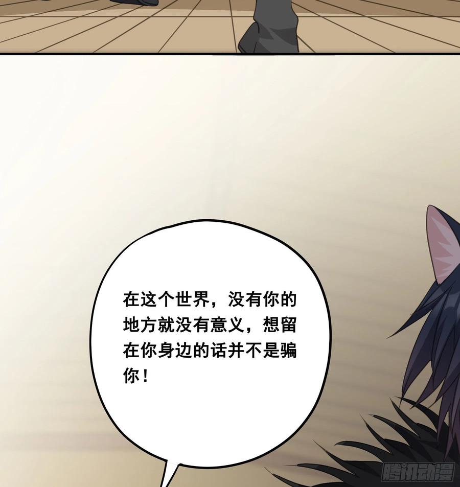《君心不良》这样也不错 第21页