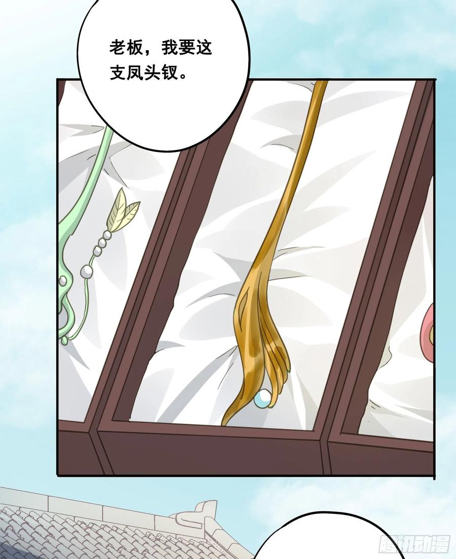 《君心不良》这样也不错 第32页
