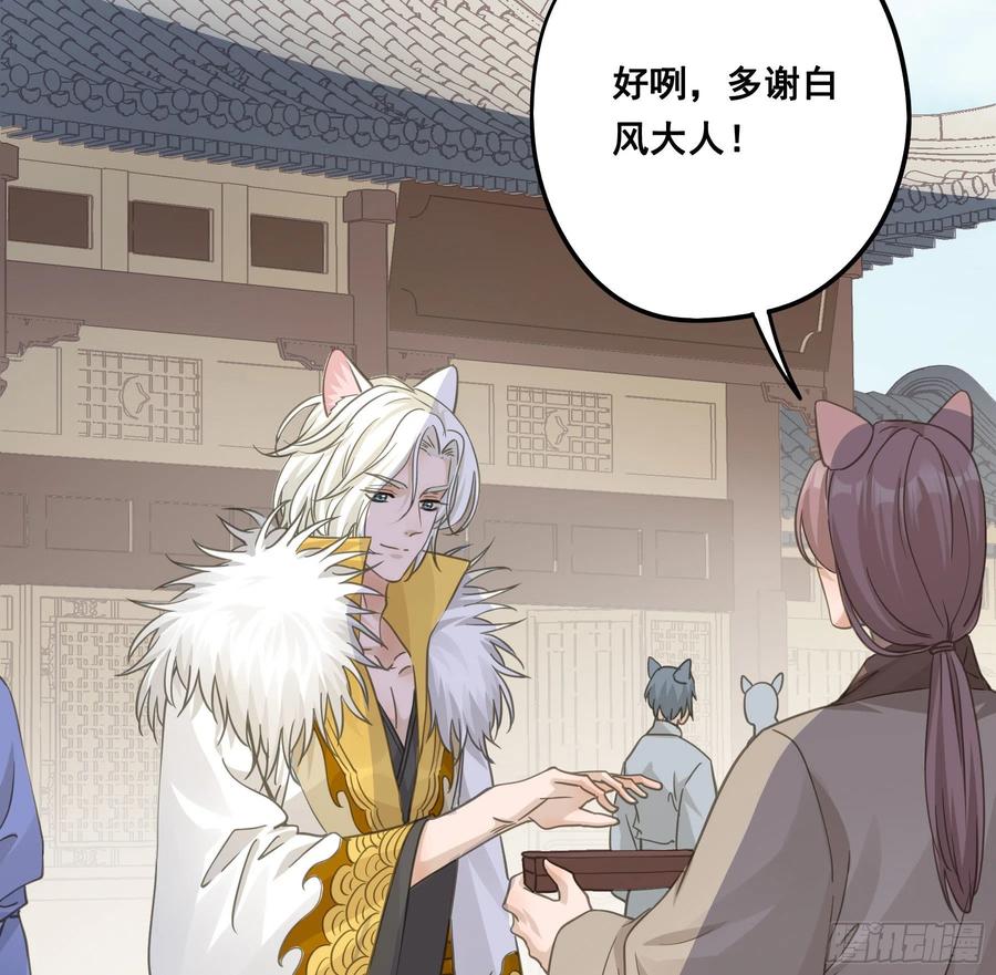 《君心不良》这样也不错 第33页