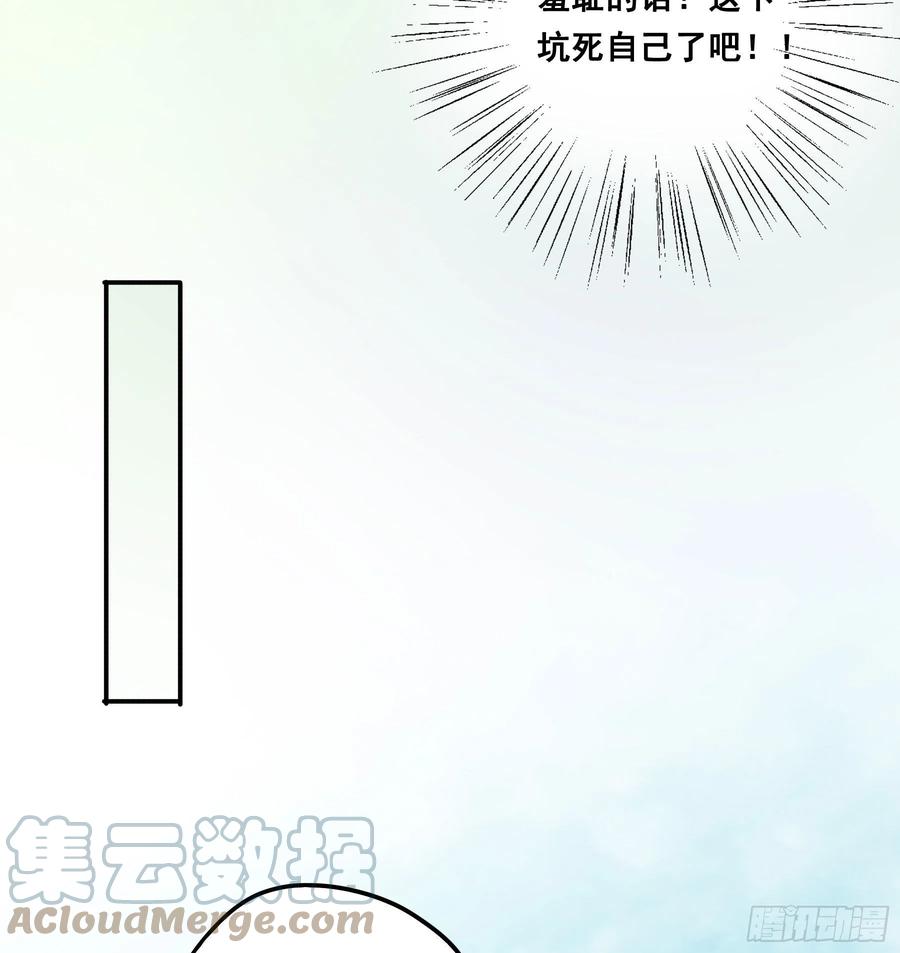 《君心不良》这样也不错 第31页