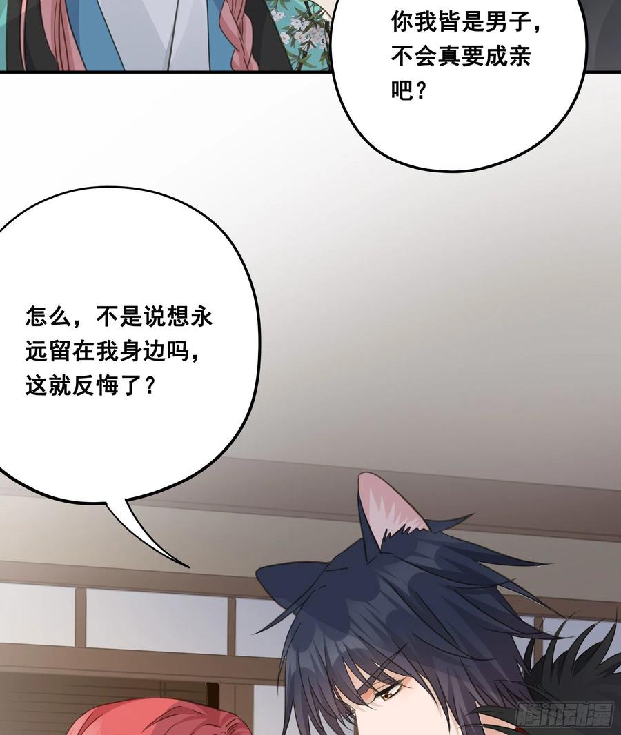《君心不良》这样也不错 第15页