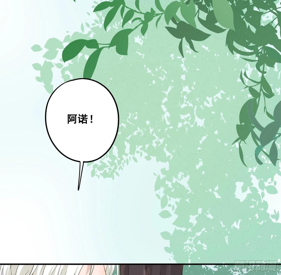 《君心不良》这样也不错 第44页