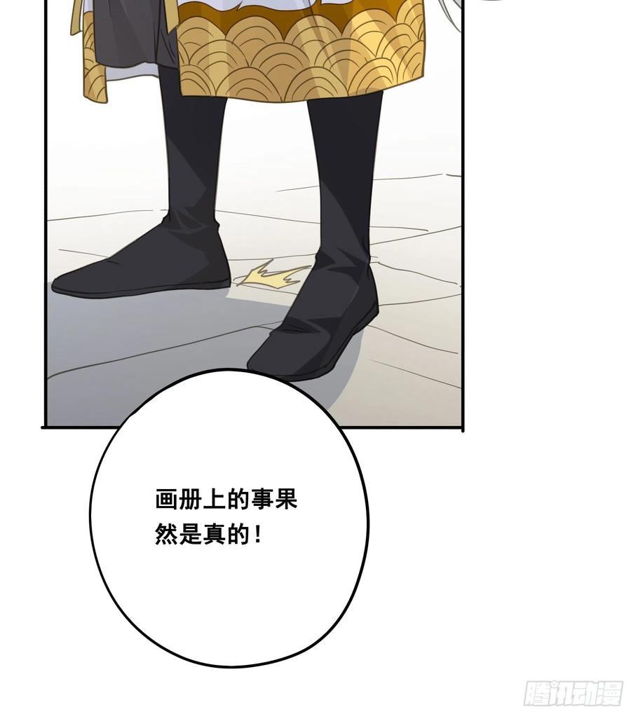 《君心不良》这样也不错 第36页