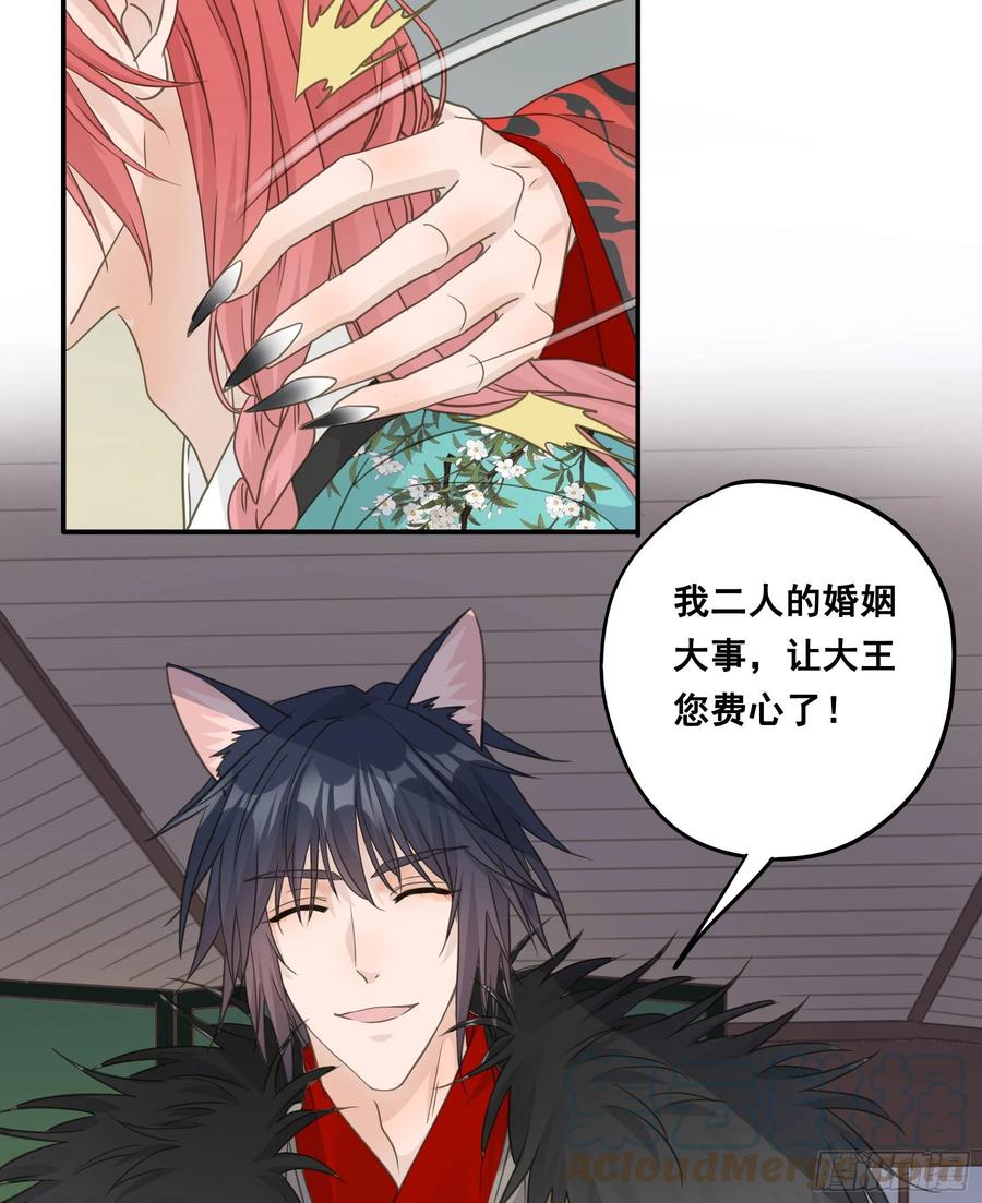 《君心不良》这样也不错 第4页