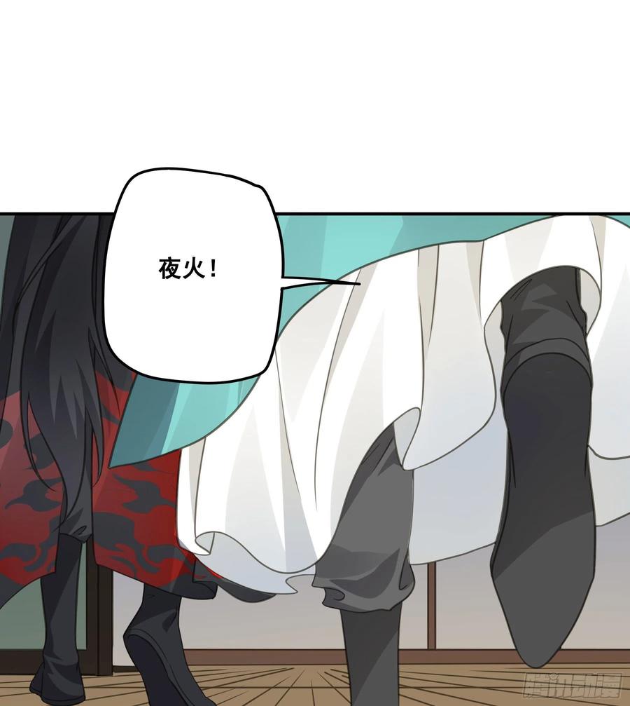 《君心不良》这样也不错 第20页