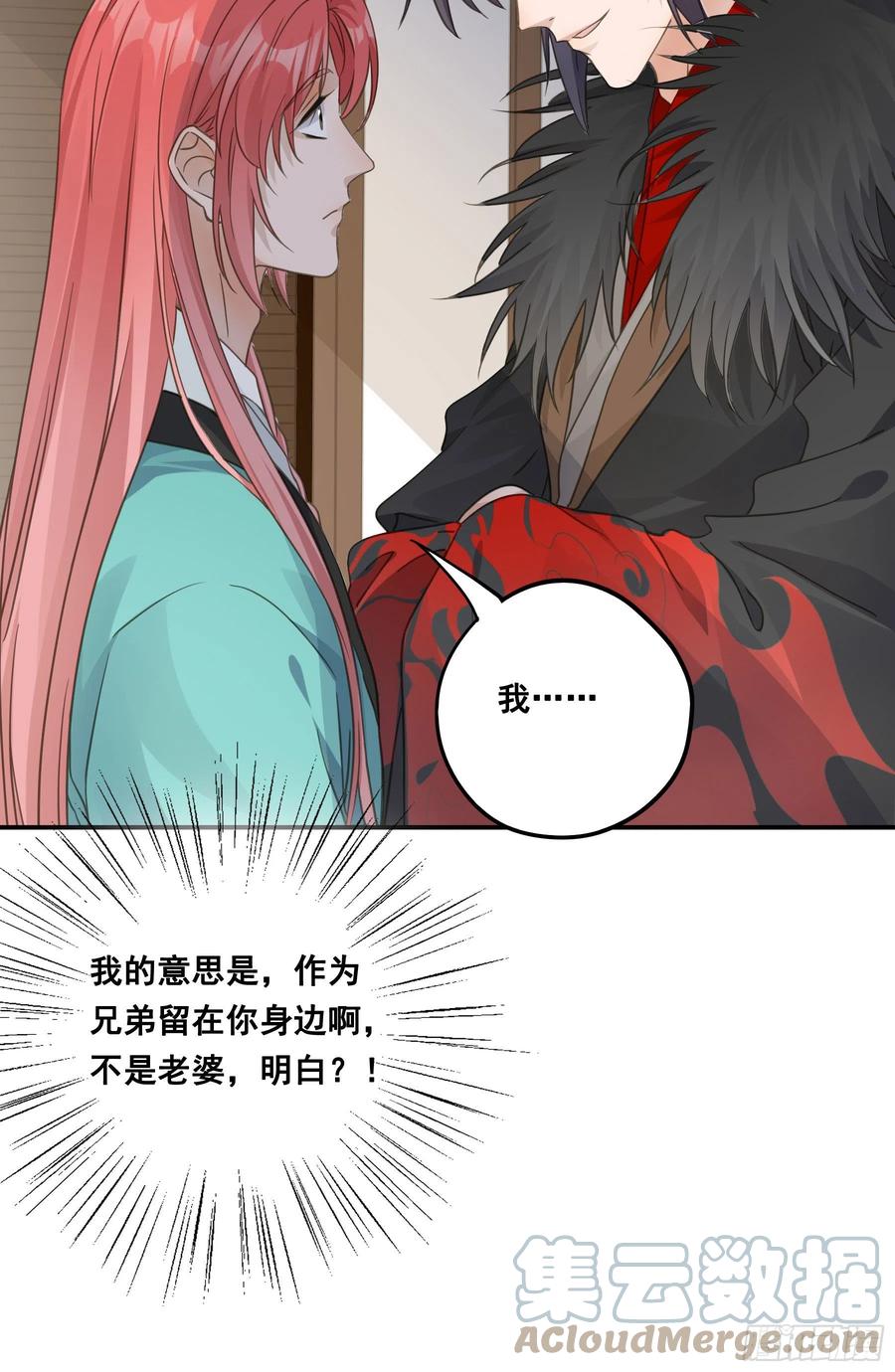 《君心不良》这样也不错 第16页