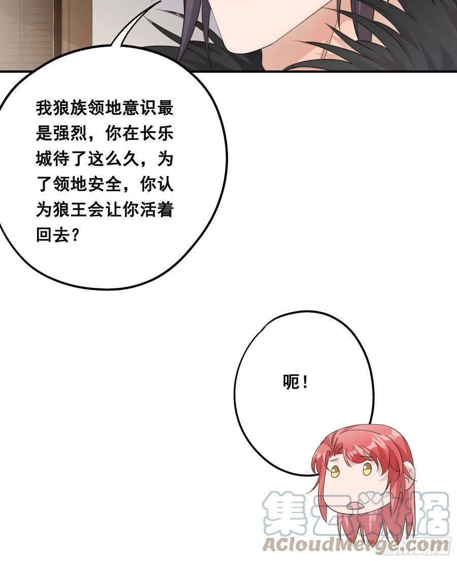 《君心不良》这样也不错 第13页