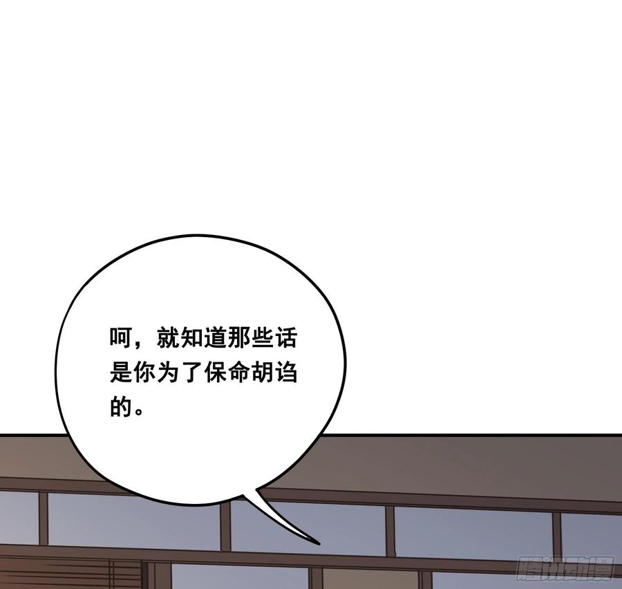 《君心不良》这样也不错 第17页