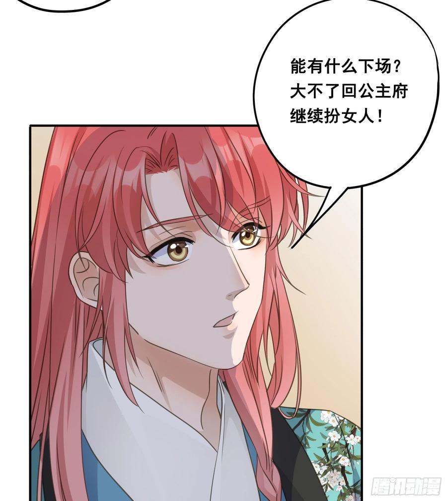 《君心不良》这样也不错 第11页