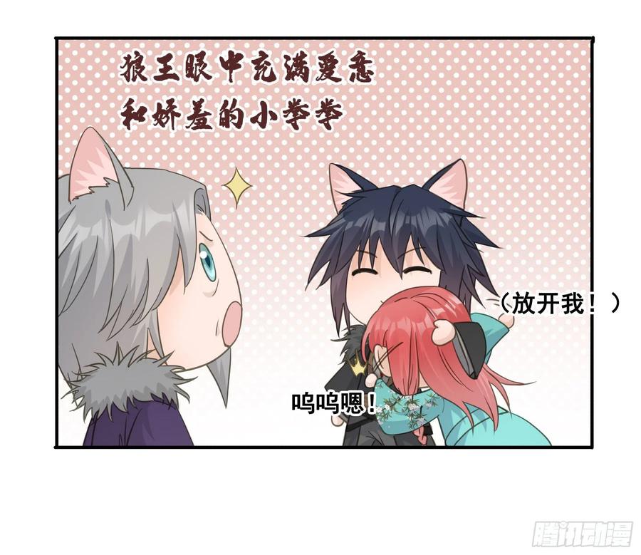 《君心不良》这样也不错 第6页