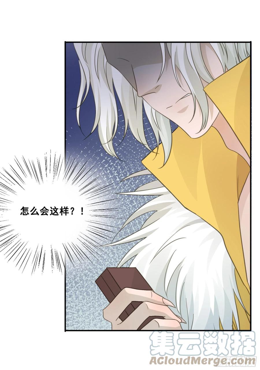 《君心不良》这样也不错 第37页