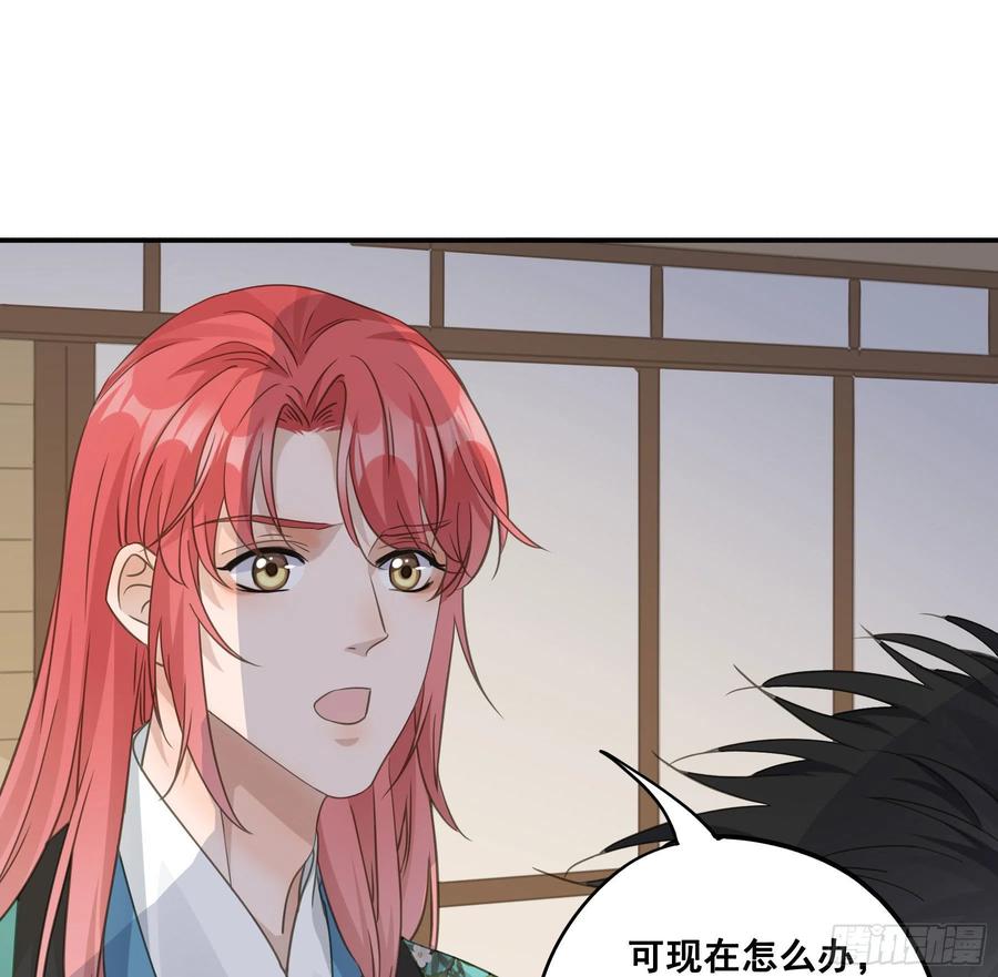 《君心不良》这样也不错 第14页
