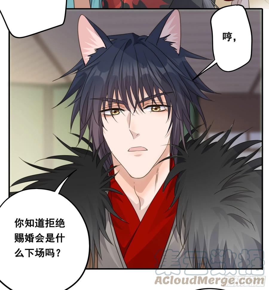 《君心不良》这样也不错 第10页