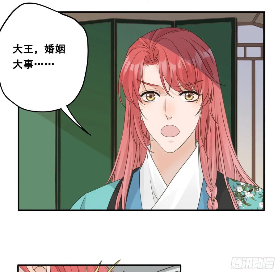 《君心不良》这样也不错 第3页
