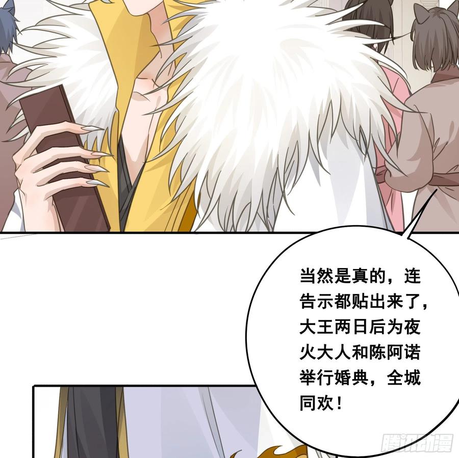 《君心不良》这样也不错 第35页