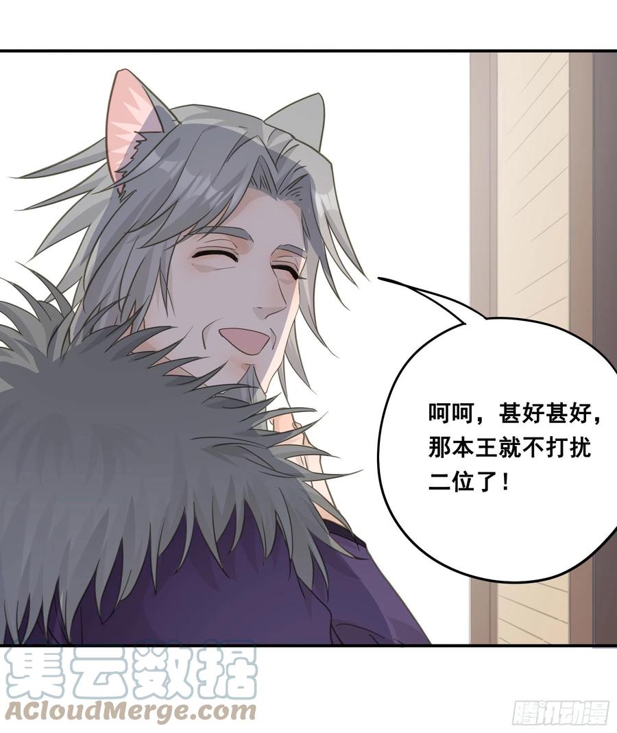 《君心不良》这样也不错 第7页