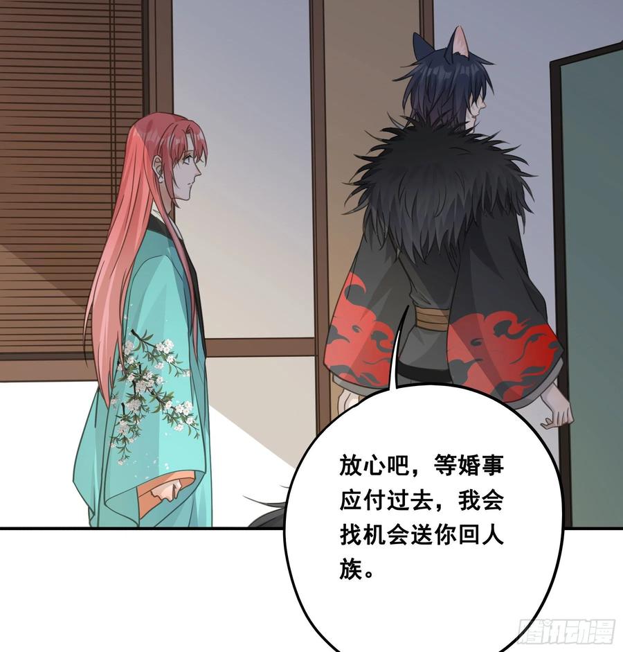 《君心不良》这样也不错 第18页