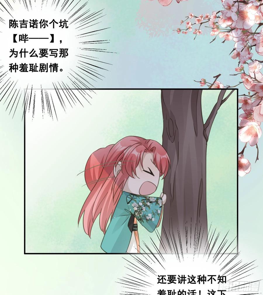 《君心不良》这样也不错 第30页