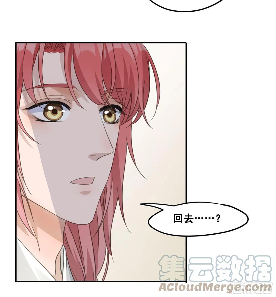 《君心不良》这样也不错 第19页