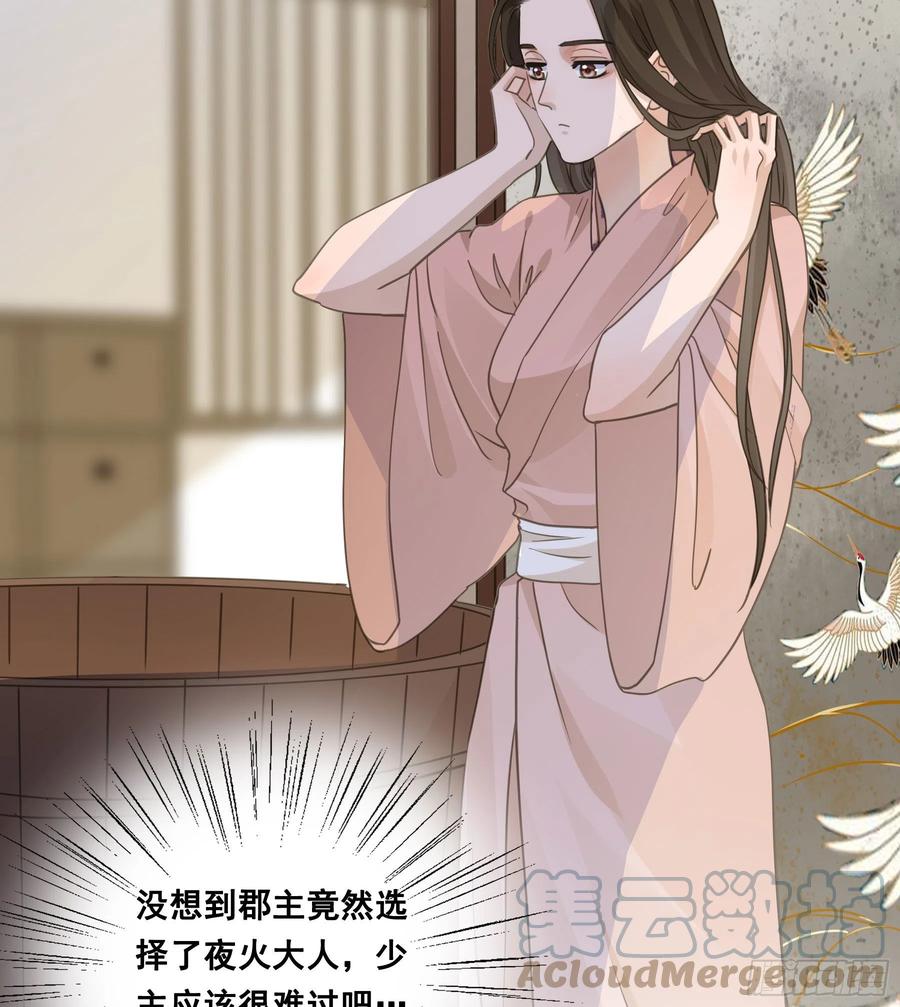 《君心不良》你摸摸看！ 第37页
