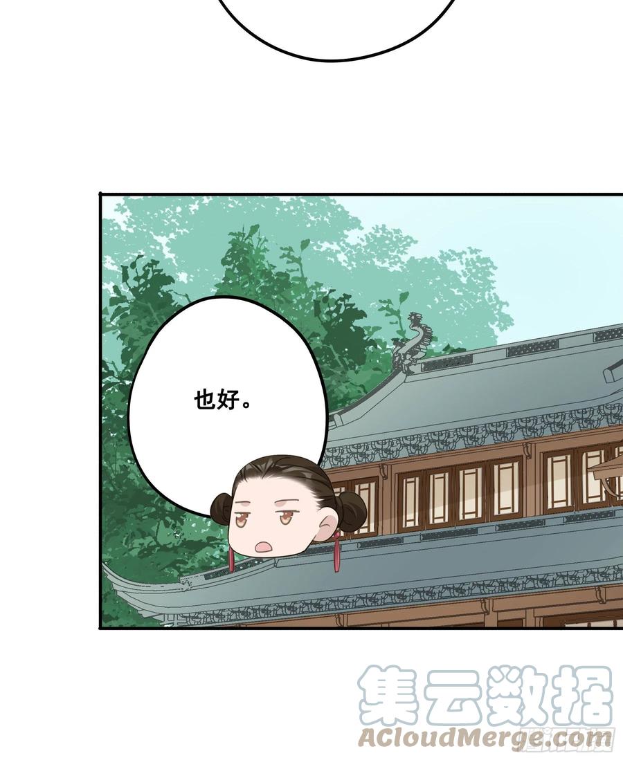 《君心不良》你摸摸看！ 第33页