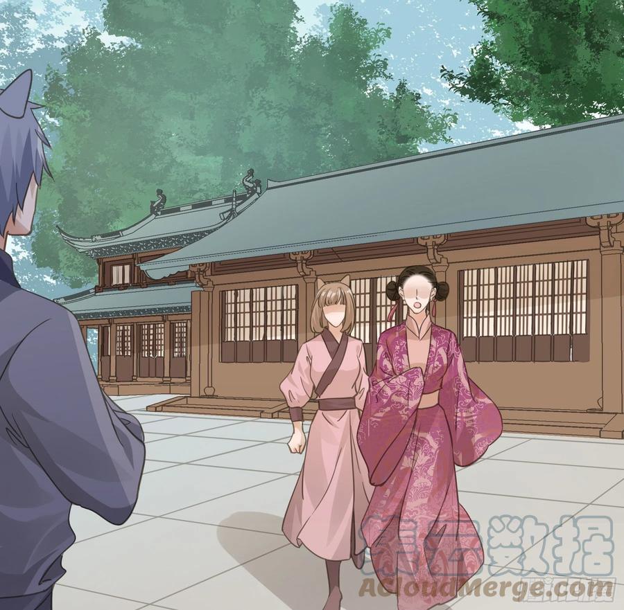 《君心不良》你摸摸看！ 第29页